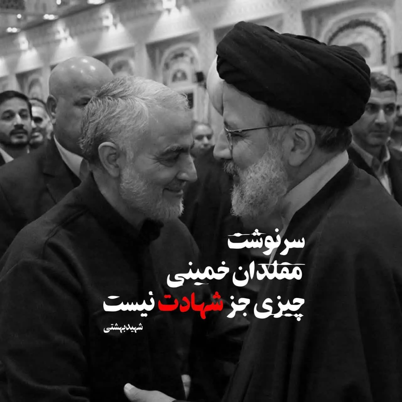 وَبَشِّرِ الصَّابِرِينَ الَّذِينَ إِذَا أَصَابَتْهُمْ مُصِيبَةٌ قَالُوا إِنَّا لِلَّهِ وَإِنَّا إِلَيْهِ رَاجِعُونَ