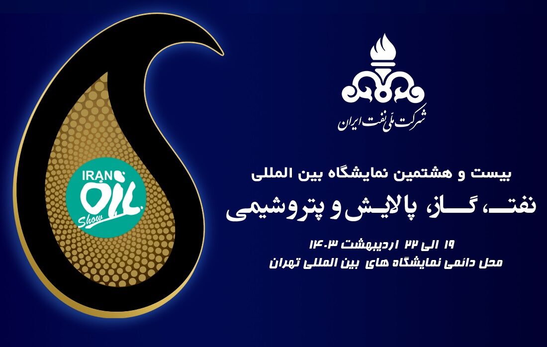 افزایش حدود 70 درصدی تولید نفت با بسیج عمومی در مناطق نفت خیز جنوب
