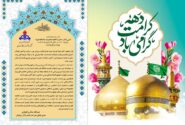پیام تبریك مدیرعامل شركت نفت و گاز اروندان
