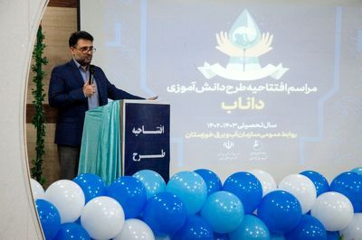 کسب رتبه برتر خوزستان در اجرای طرح کشوری داناب