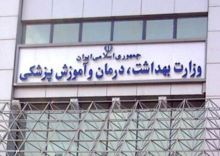 مجوز استخدام بیش از ۲۴ هزار نفر در وزارت بهداشت بزودی صادر می شود