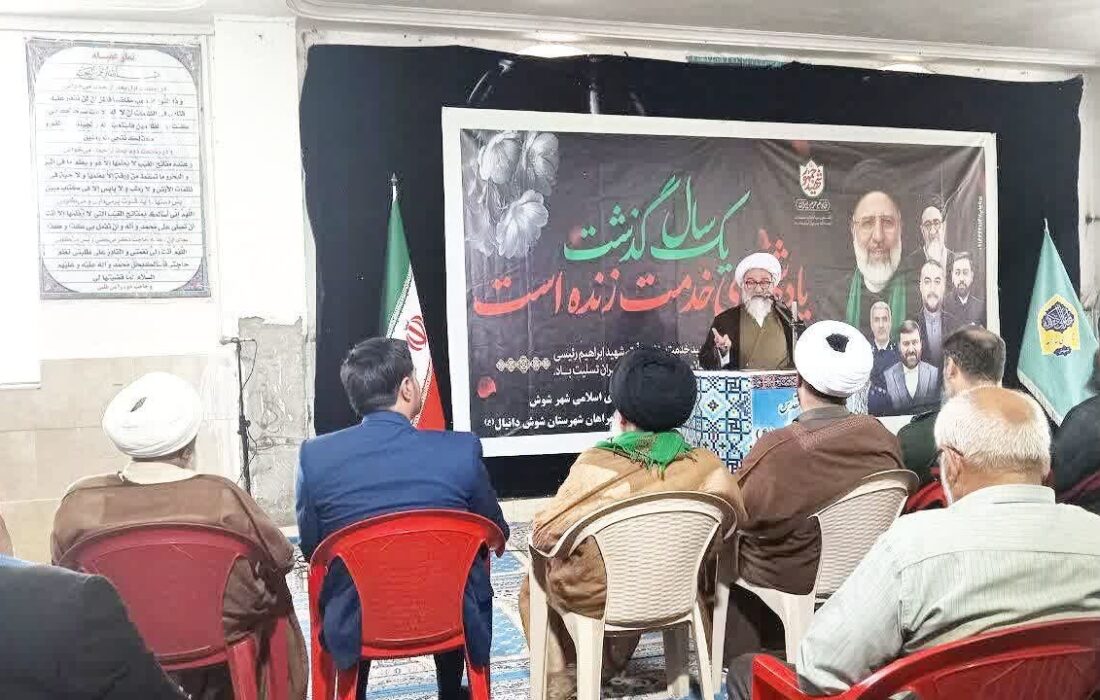 شهید آیت الله رییسی خادمی مخلص و مدیری پرتلاش بود