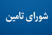 شورای تأمین خوزستان به فریاد مردم پایین‌دست گوش دهد