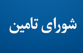 شورای تأمین خوزستان به فریاد مردم پایین‌دست گوش دهد