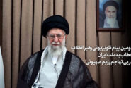 آمریکایی‌ها بدانند ملت ایران تسلیم‌شدنی نیست