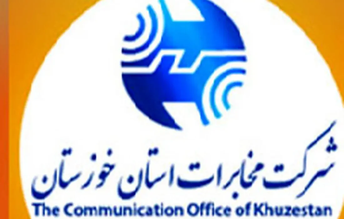 نامه جمعی از فعالین فناوری و ارتباطات به استاندار خوزستان/آقای استاندار، حواستان به تحرکات غیربومی ها برای صندلی مخابرات خوزستان باشید