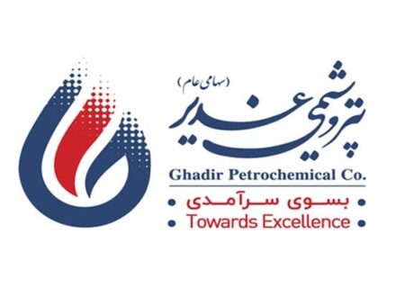 شفاف‌سازی و پاسخ پتروشیمی غدیر به فضاسازی‌های رسانه‌ای اخیر