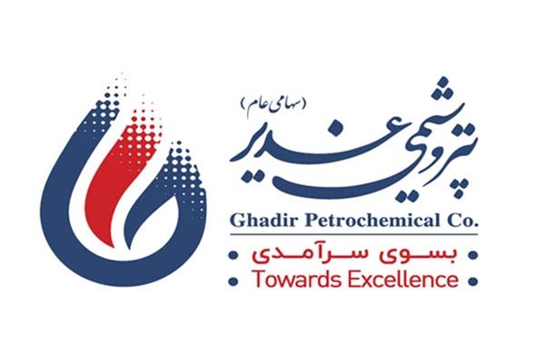 شفاف‌سازی و پاسخ پتروشیمی غدیر به فضاسازی‌های رسانه‌ای اخیر