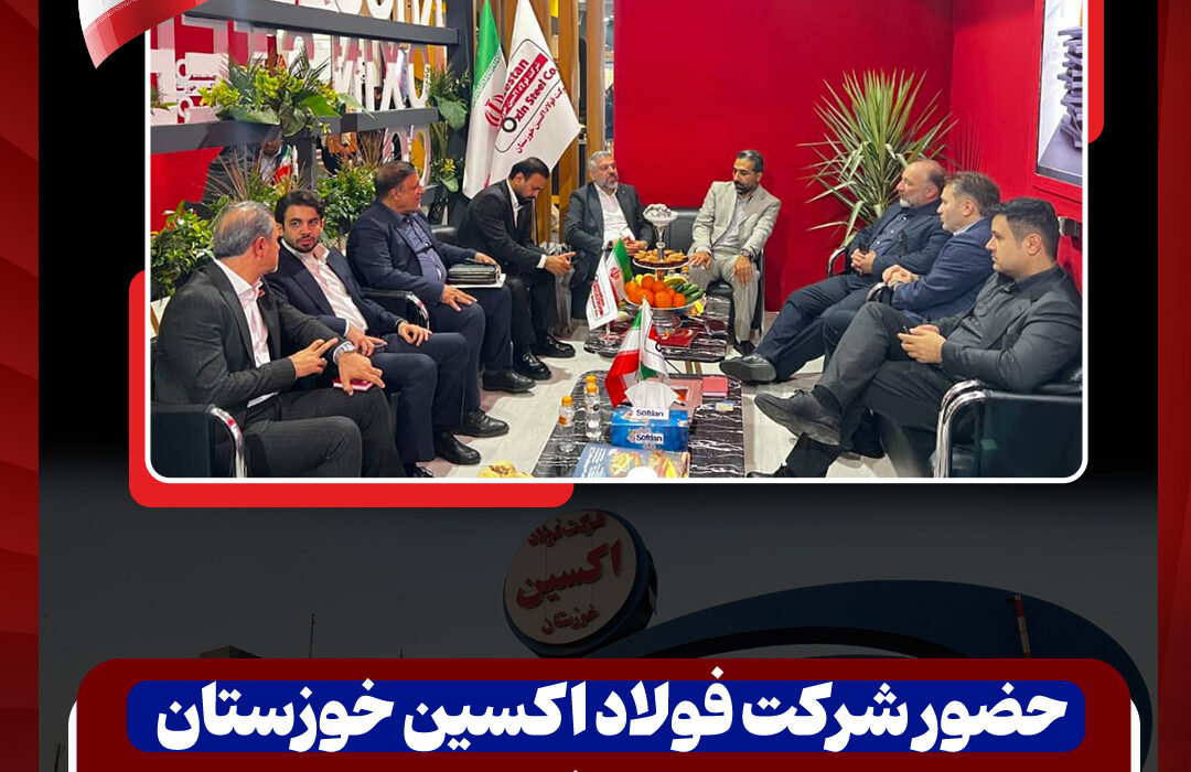 نگین صنعت فولاد ایران کانون توجه بازدیدکنندگان نمایشگاه بین المللی فولاد+گزارش تصویری سومین روز نمایشگاه+گزارش تصویری دومین روز نمایشگاه