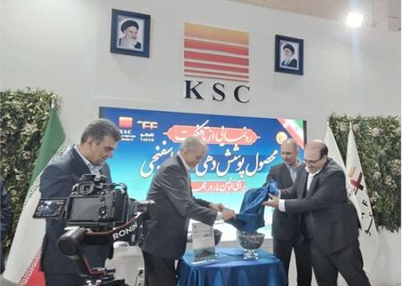 تافکوت؛ نخستین پوشش محافظتی آهن اسفنجی جهان، نشانه‌ای از خودباوری ملی و توان بومی فولاد خوزستان