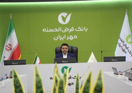 پیشتازی در مهربانی؛   بانک قرض‌الحسنه مهر ایران در آستانه هجدهمین سال تأسیس، آماده جهشی تاریخی در عرصه خدمات مالی اسلامی