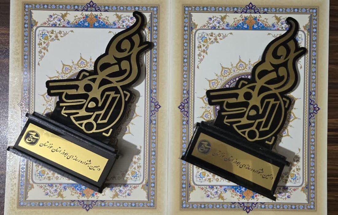 درخشش روابط عمومی شركت نفت و گاز اروندان در دهمین جشنواره رسانه‌ای ابوذر خوزستان