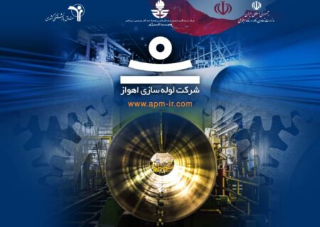 حضور شركت لولهسازی اهواز در سومین رویداد «صدرا» با محوریت توسعه تعامل صنعت و دانشگاه