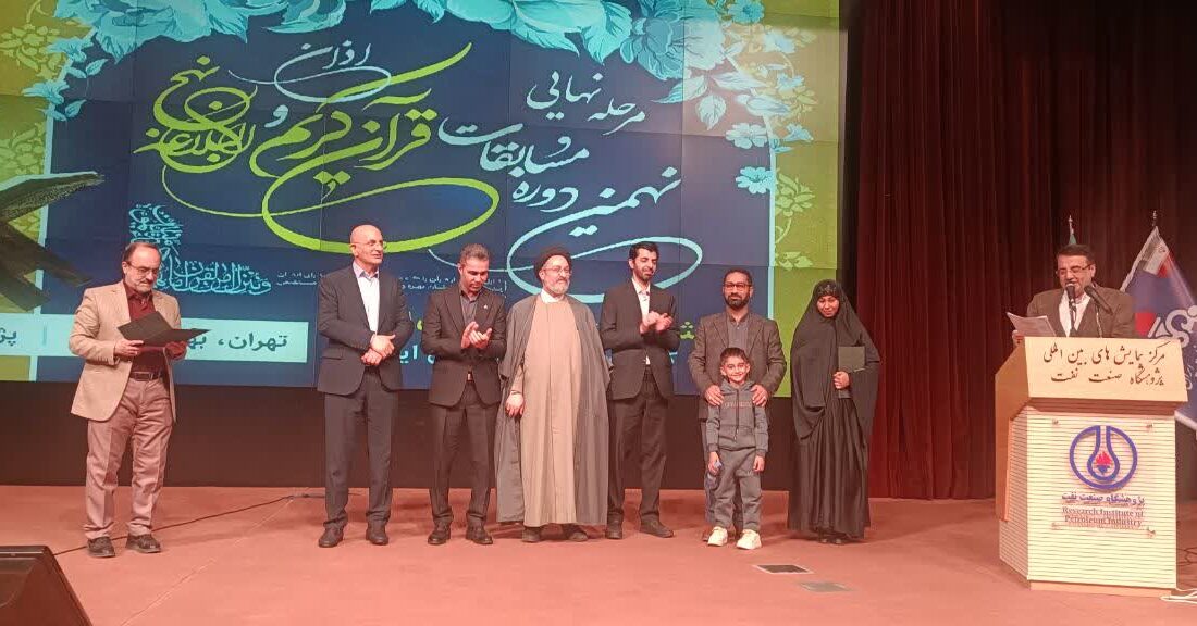با کسب ۹ مقام؛ درخشش کاروان قرآنی اروندان در مسابقات سراسری قرآن و عترت شرکت ملی نفت ایران