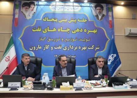 تحقق ۱۰۱ درصدی برنامه تولید در شرکت نفت و گاز مارون حاتمی: صنعت نفت در جنگ‌ تحمیلی اخیر حماسه آفرید