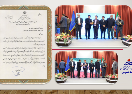 مدیرعامل شرکت گاز خوزستان به‌عنوان «مدیر منتخب واحد کارگری دوستدار خانواده» تجلیل شد