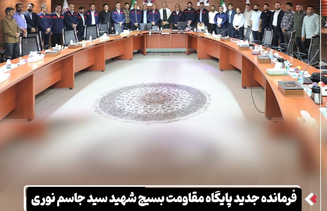 فرمانده جدید پایگاه مقاومت بسیج شهید سید جاسم نوری شرکت فولاد اکسین خوزستان منصوب و معارفه شد