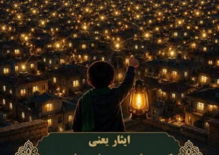 هفته صرفه جویی در مصرف برق/ همدلی برای روشنایی ایران