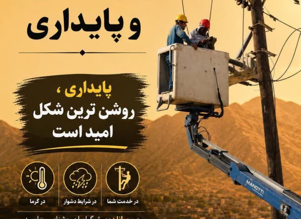 روایتِ نوری که از میانِ گرمای ۵۰ درجه می‌گذرد…