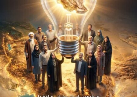 هفته صرفه جویی در مصرف برق/ همدلی برای روشنایی ایران