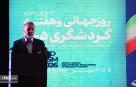 جوروند در آیین نکوداشت هفته گردشگری عنوان کرد: صدور ۶۰ موافقت اصولی گردشگری با سرمایه‌گذاری ۲.۸ همتی در خوزستان / توسعه گردشگری استان نیازمند همراهی مؤثر نظام بانکی است