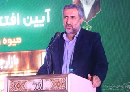 شهردار اهواز: بازارچه‌های تره‌بار با نگاه عدالت‌محور در سراسر شهر توسعه می‌یابد