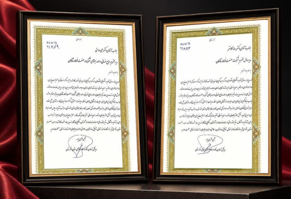 فولاد شادگان از سوی اداره‌کل تعاون، کار و رفاه اجتماعی خوزستان مورد تقدیر قرار گرفت
